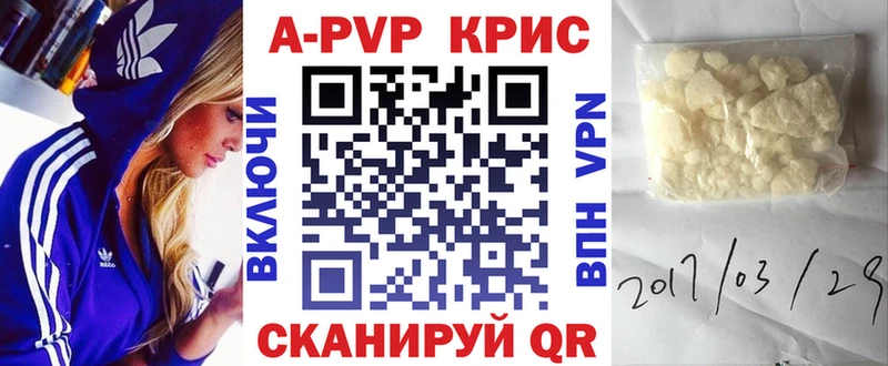 Купить  Починок  A-PVP VHQ 
