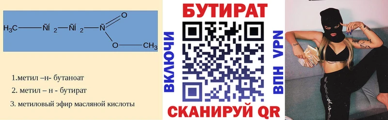 Купить где  Починок  БУТИРАТ BDO 