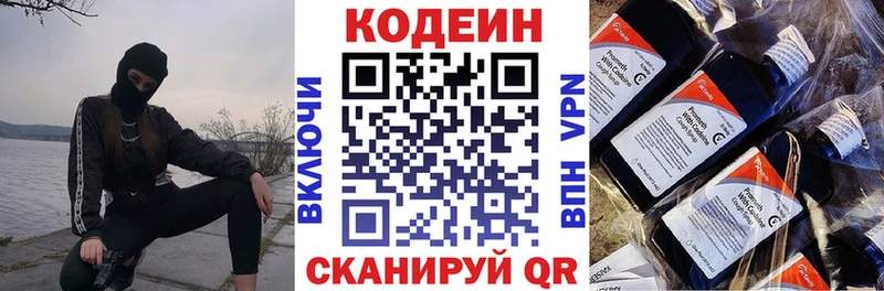 Кодеиновый сироп Lean напиток Lean (лин) Купить закладки Починок