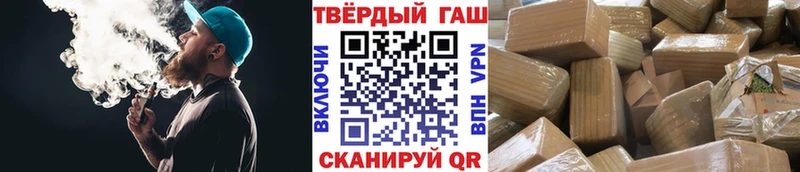 ГАШ хэш  Купить закладки  Починок 