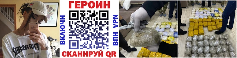 Купить закладки  Починок  ГЕРОИН VHQ 
