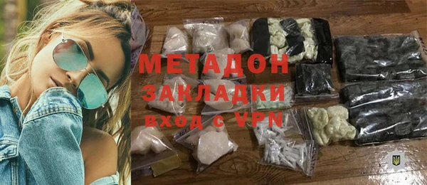 метадон Армянск