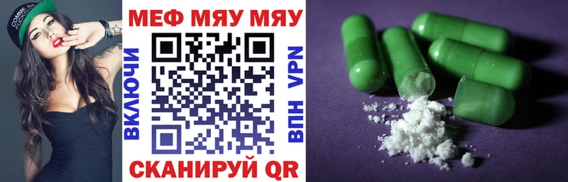 Купить где Починок МЯУ-МЯУ VHQ