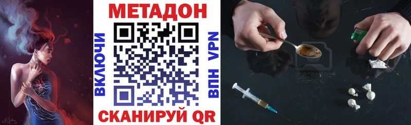 Метадон мёд Починок