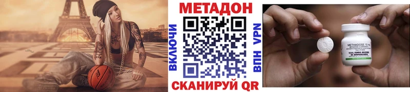 Метадон кристалл  Купить где  Починок 